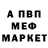 МЕТАДОН кристалл Devils HuNTeR