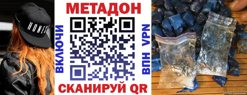 МЕТАДОН methadone  Александровск 